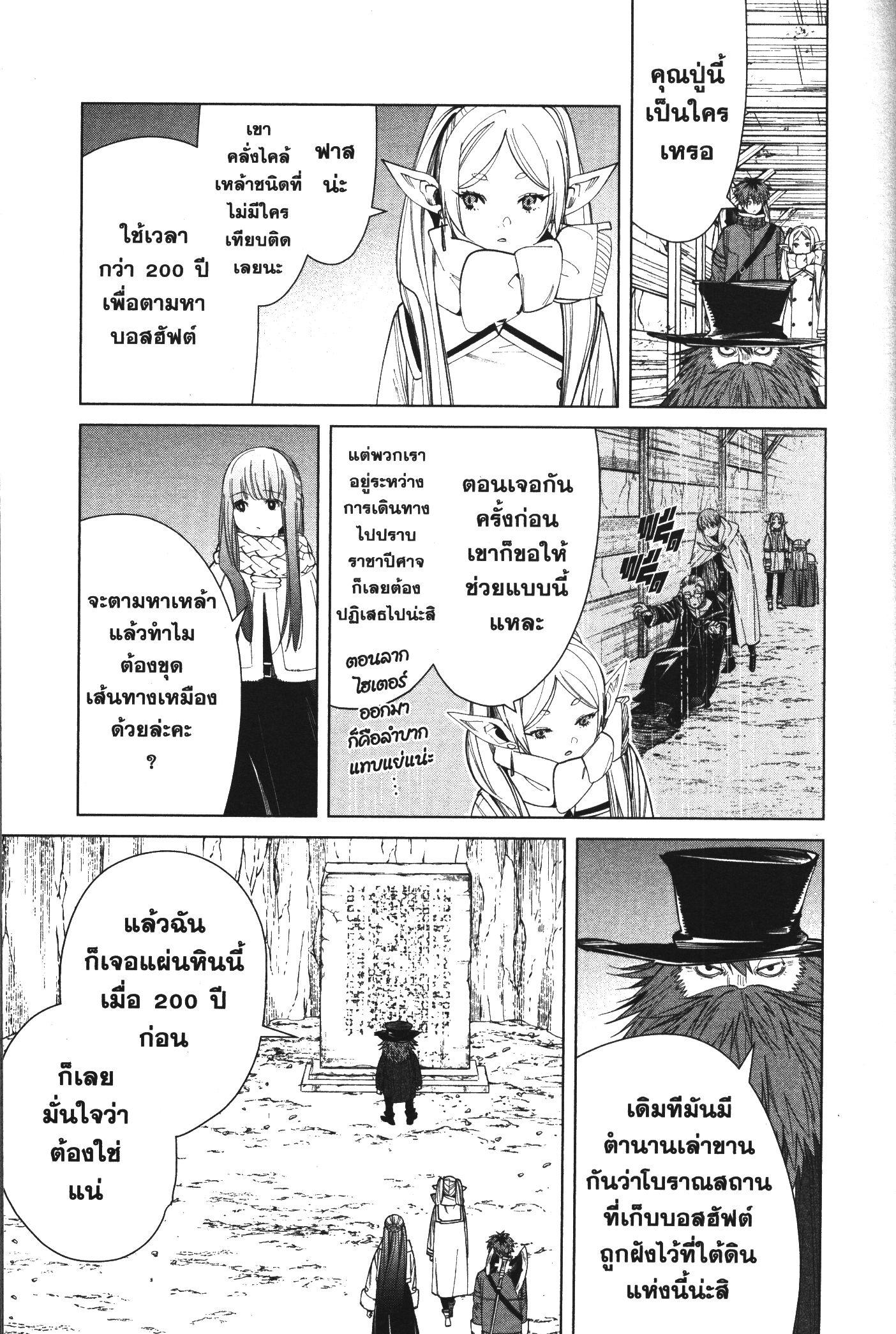 Manga-lc-com อ่านมังงะ อ่านการ์ตูน ออนไลน์ ฟรี Sousou no Frieren ตอนที่ 1 2 3 4 5 6 7 8 9 10 11 12 13 14 ฟรี ไม่มีโฆษณา Manga-lc - อ่าน มังงะ อ่าน การ์ตูน ออนไลน์ อ่านมังงะ ฟรี
