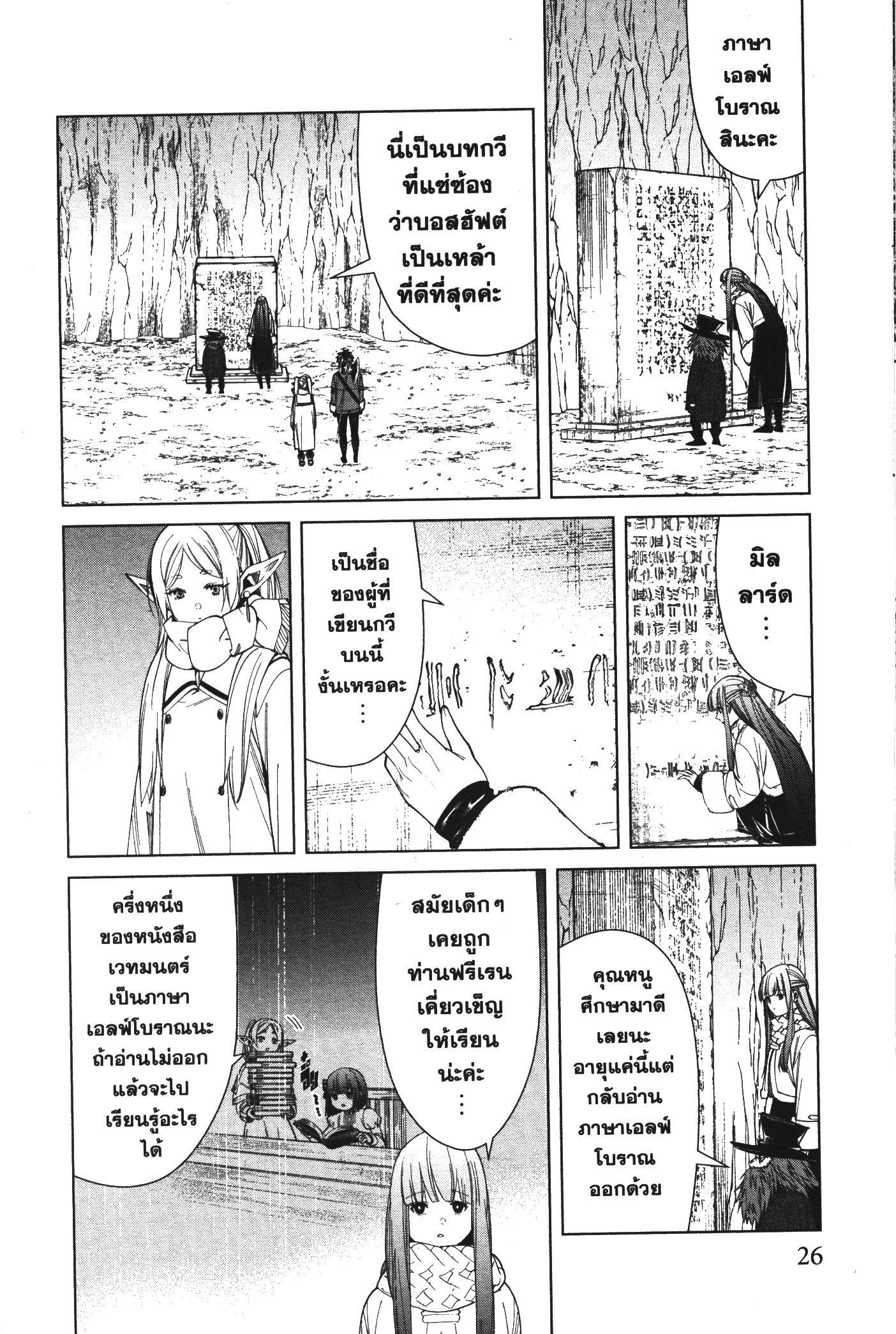 Manga-lc-com อ่านมังงะ อ่านการ์ตูน ออนไลน์ ฟรี Sousou no Frieren ตอนที่ 1 2 3 4 5 6 7 8 9 10 11 12 13 14 ฟรี ไม่มีโฆษณา Manga-lc - อ่าน มังงะ อ่าน การ์ตูน ออนไลน์ อ่านมังงะ ฟรี
