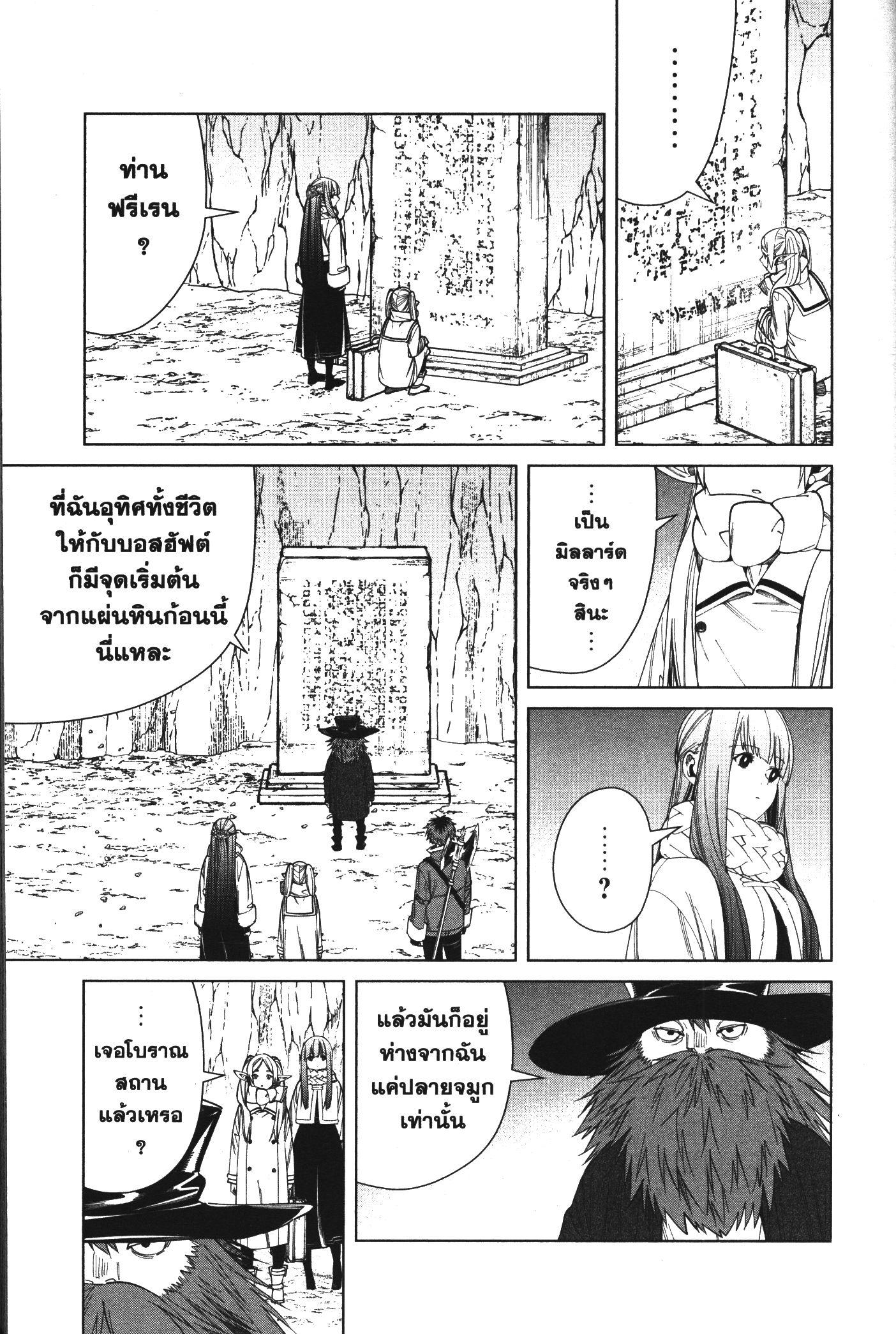 Manga-lc-com อ่านมังงะ อ่านการ์ตูน ออนไลน์ ฟรี Sousou no Frieren ตอนที่ 1 2 3 4 5 6 7 8 9 10 11 12 13 14 ฟรี ไม่มีโฆษณา Manga-lc - อ่าน มังงะ อ่าน การ์ตูน ออนไลน์ อ่านมังงะ ฟรี