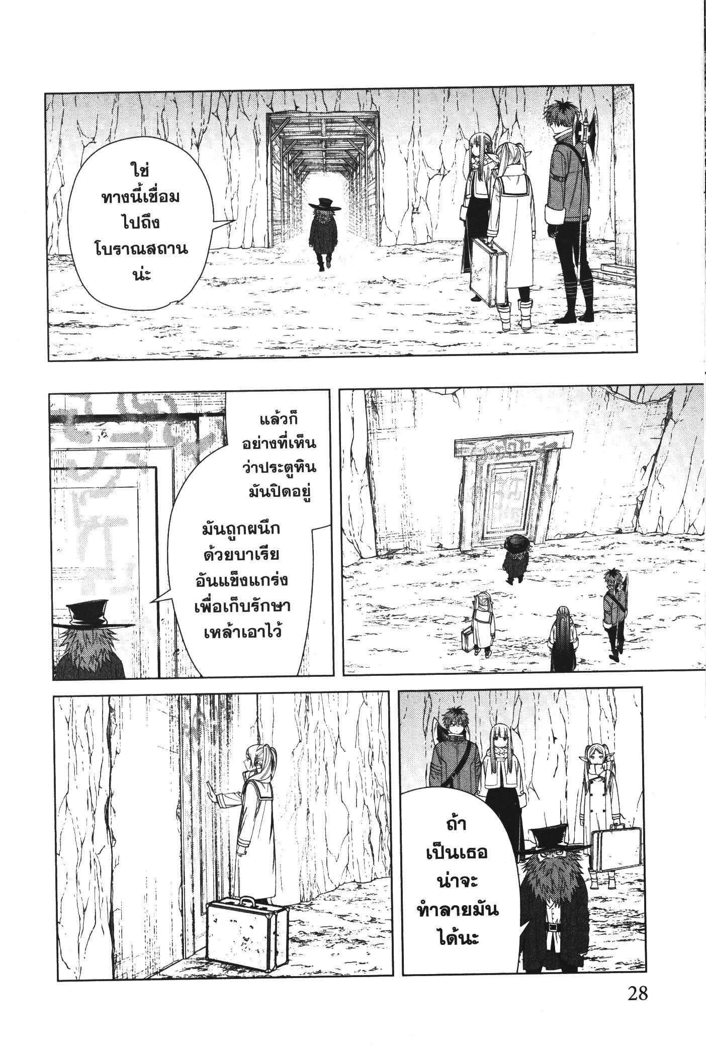 Manga-lc-com อ่านมังงะ อ่านการ์ตูน ออนไลน์ ฟรี Sousou no Frieren ตอนที่ 1 2 3 4 5 6 7 8 9 10 11 12 13 14 ฟรี ไม่มีโฆษณา Manga-lc - อ่าน มังงะ อ่าน การ์ตูน ออนไลน์ อ่านมังงะ ฟรี