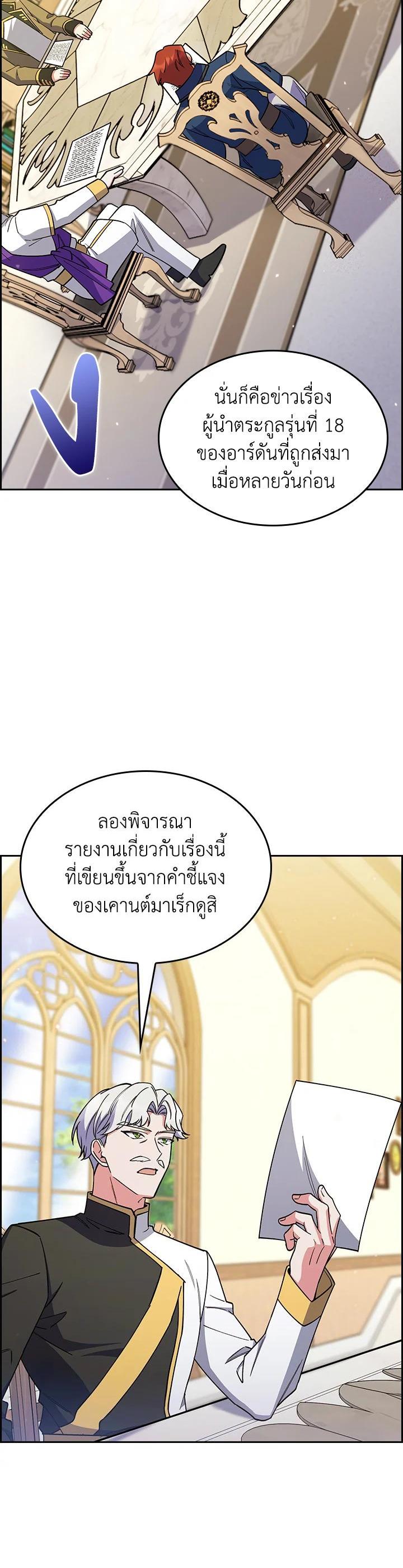 Manga-lc-com อ่านมังงะ อ่านการ์ตูน ออนไลน์ ฟรี I Regressed to My Ruined Family ตอนที่ 1 2 3 4 5 6 7 8 9 10 11 12 13 14 ฟรี ไม่มีโฆษณา Manga-lc - อ่าน มังงะ อ่าน การ์ตูน ออนไลน์ อ่านมังงะ ฟรี