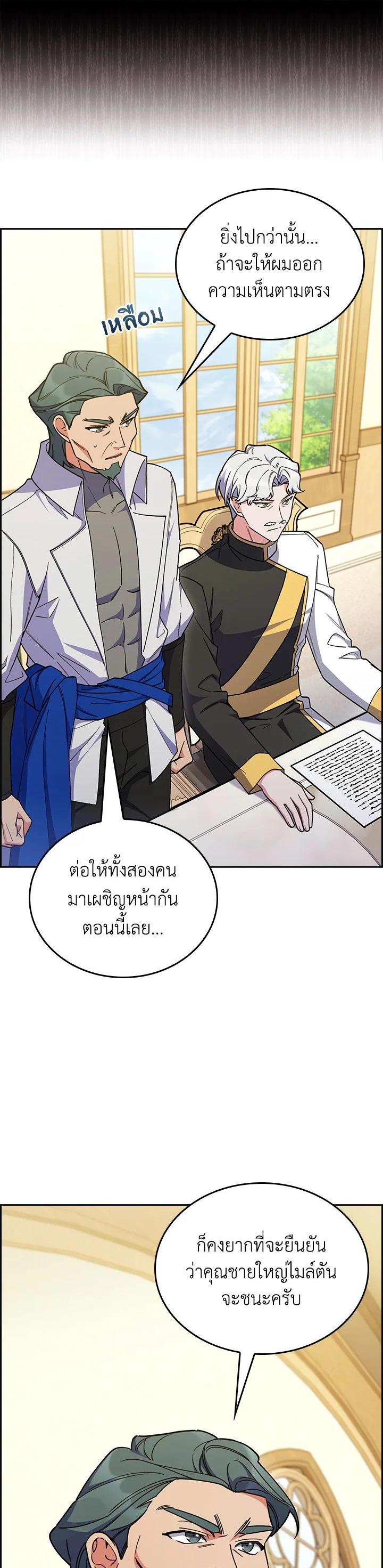 Manga-lc-com อ่านมังงะ อ่านการ์ตูน ออนไลน์ ฟรี I Regressed to My Ruined Family ตอนที่ 1 2 3 4 5 6 7 8 9 10 11 12 13 14 ฟรี ไม่มีโฆษณา Manga-lc - อ่าน มังงะ อ่าน การ์ตูน ออนไลน์ อ่านมังงะ ฟรี