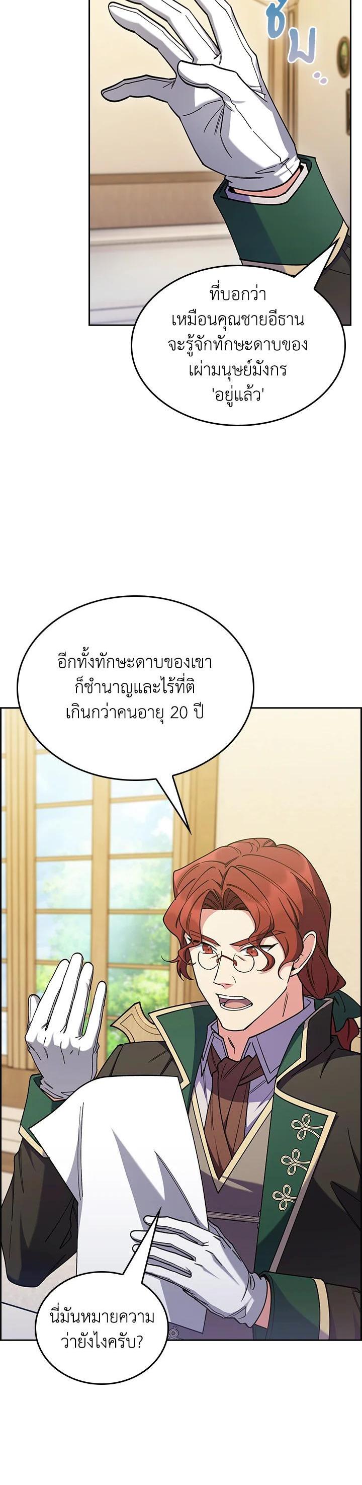 Manga-lc-com อ่านมังงะ อ่านการ์ตูน ออนไลน์ ฟรี I Regressed to My Ruined Family ตอนที่ 1 2 3 4 5 6 7 8 9 10 11 12 13 14 ฟรี ไม่มีโฆษณา Manga-lc - อ่าน มังงะ อ่าน การ์ตูน ออนไลน์ อ่านมังงะ ฟรี