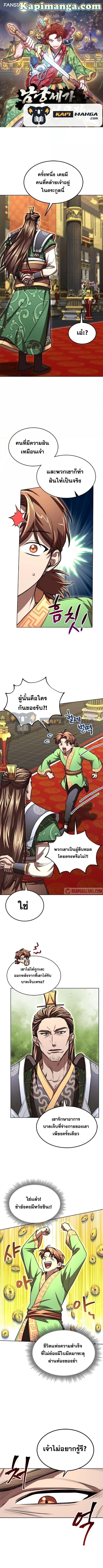 Manga-lc-com อ่านมังงะ อ่านการ์ตูน ออนไลน์ ฟรี Youngest Son of the NamGung Clan ตอนที่ 1 2 3 4 5 6 7 8 9 10 11 12 13 14 ฟรี ไม่มีโฆษณา Manga-lc - อ่าน มังงะ อ่าน การ์ตูน ออนไลน์ อ่านมังงะ ฟรี