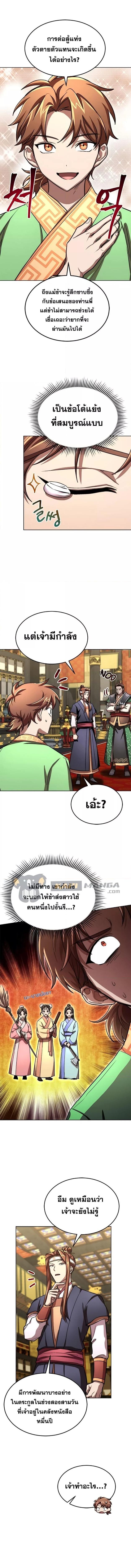 Manga-lc-com อ่านมังงะ อ่านการ์ตูน ออนไลน์ ฟรี Youngest Son of the NamGung Clan ตอนที่ 1 2 3 4 5 6 7 8 9 10 11 12 13 14 ฟรี ไม่มีโฆษณา Manga-lc - อ่าน มังงะ อ่าน การ์ตูน ออนไลน์ อ่านมังงะ ฟรี
