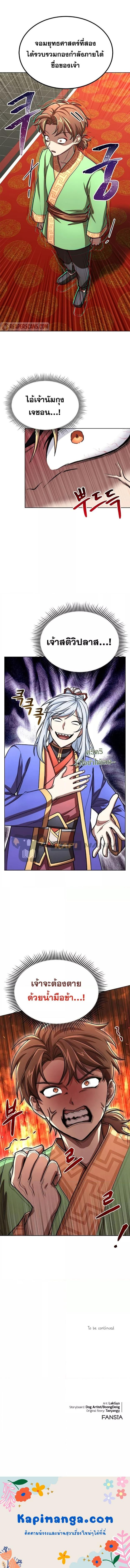 Manga-lc-com อ่านมังงะ อ่านการ์ตูน ออนไลน์ ฟรี Youngest Son of the NamGung Clan ตอนที่ 1 2 3 4 5 6 7 8 9 10 11 12 13 14 ฟรี ไม่มีโฆษณา Manga-lc - อ่าน มังงะ อ่าน การ์ตูน ออนไลน์ อ่านมังงะ ฟรี