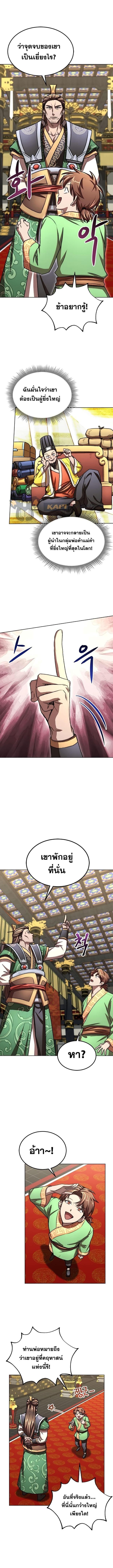 Manga-lc-com อ่านมังงะ อ่านการ์ตูน ออนไลน์ ฟรี Youngest Son of the NamGung Clan ตอนที่ 1 2 3 4 5 6 7 8 9 10 11 12 13 14 ฟรี ไม่มีโฆษณา Manga-lc - อ่าน มังงะ อ่าน การ์ตูน ออนไลน์ อ่านมังงะ ฟรี
