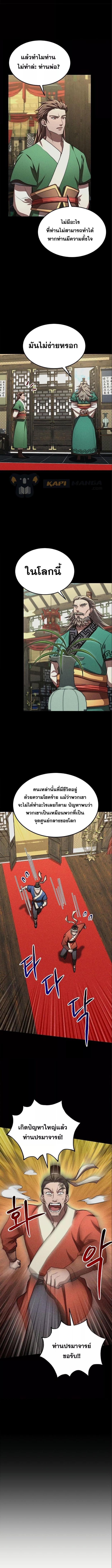 Manga-lc-com อ่านมังงะ อ่านการ์ตูน ออนไลน์ ฟรี Youngest Son of the NamGung Clan ตอนที่ 1 2 3 4 5 6 7 8 9 10 11 12 13 14 ฟรี ไม่มีโฆษณา Manga-lc - อ่าน มังงะ อ่าน การ์ตูน ออนไลน์ อ่านมังงะ ฟรี