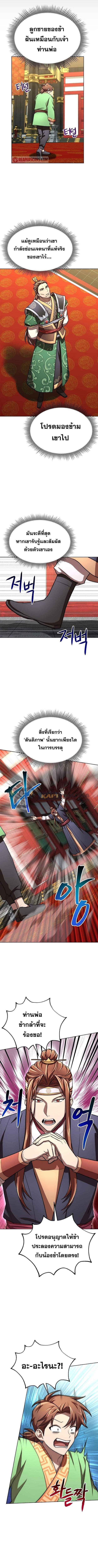 Manga-lc-com อ่านมังงะ อ่านการ์ตูน ออนไลน์ ฟรี Youngest Son of the NamGung Clan ตอนที่ 1 2 3 4 5 6 7 8 9 10 11 12 13 14 ฟรี ไม่มีโฆษณา Manga-lc - อ่าน มังงะ อ่าน การ์ตูน ออนไลน์ อ่านมังงะ ฟรี