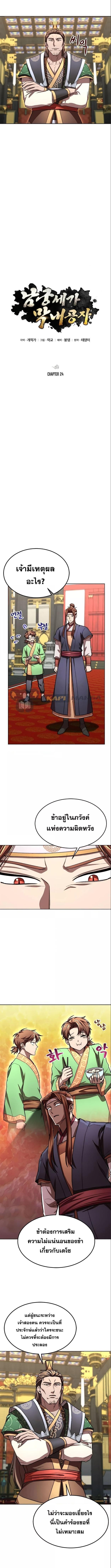 Manga-lc-com อ่านมังงะ อ่านการ์ตูน ออนไลน์ ฟรี Youngest Son of the NamGung Clan ตอนที่ 1 2 3 4 5 6 7 8 9 10 11 12 13 14 ฟรี ไม่มีโฆษณา Manga-lc - อ่าน มังงะ อ่าน การ์ตูน ออนไลน์ อ่านมังงะ ฟรี