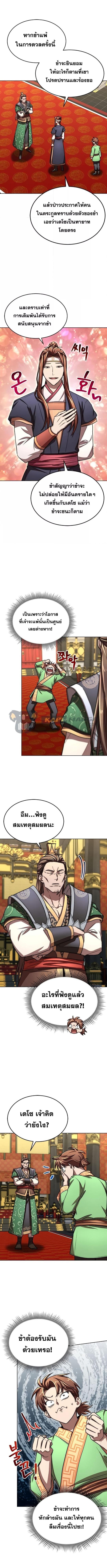 Manga-lc-com อ่านมังงะ อ่านการ์ตูน ออนไลน์ ฟรี Youngest Son of the NamGung Clan ตอนที่ 1 2 3 4 5 6 7 8 9 10 11 12 13 14 ฟรี ไม่มีโฆษณา Manga-lc - อ่าน มังงะ อ่าน การ์ตูน ออนไลน์ อ่านมังงะ ฟรี