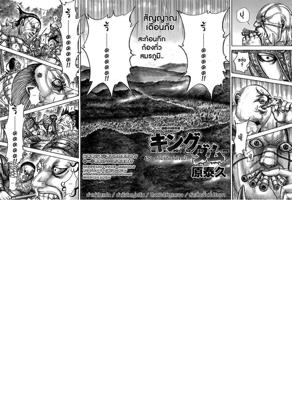 Manga-lc-com อ่านมังงะ อ่านการ์ตูน ออนไลน์ ฟรี Kingdom ตอนที่ 1 2 3 4 5 6 7 8 9 10 11 12 13 14 ฟรี ไม่มีโฆษณา Manga-lc - อ่าน มังงะ อ่าน การ์ตูน ออนไลน์ อ่านมังงะ ฟรี