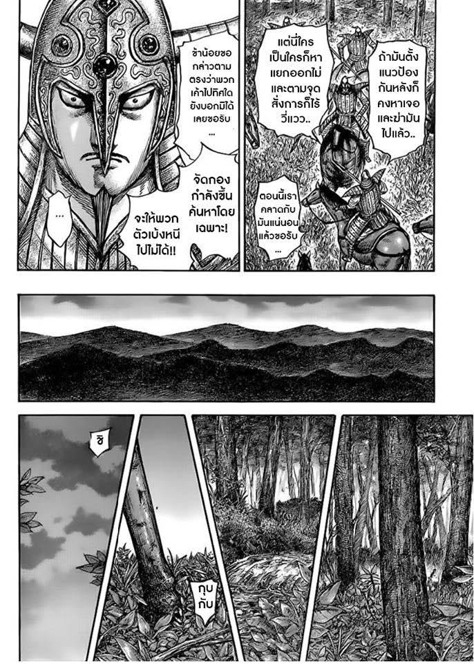 Manga-lc-com อ่านมังงะ อ่านการ์ตูน ออนไลน์ ฟรี Kingdom ตอนที่ 1 2 3 4 5 6 7 8 9 10 11 12 13 14 ฟรี ไม่มีโฆษณา Manga-lc - อ่าน มังงะ อ่าน การ์ตูน ออนไลน์ อ่านมังงะ ฟรี