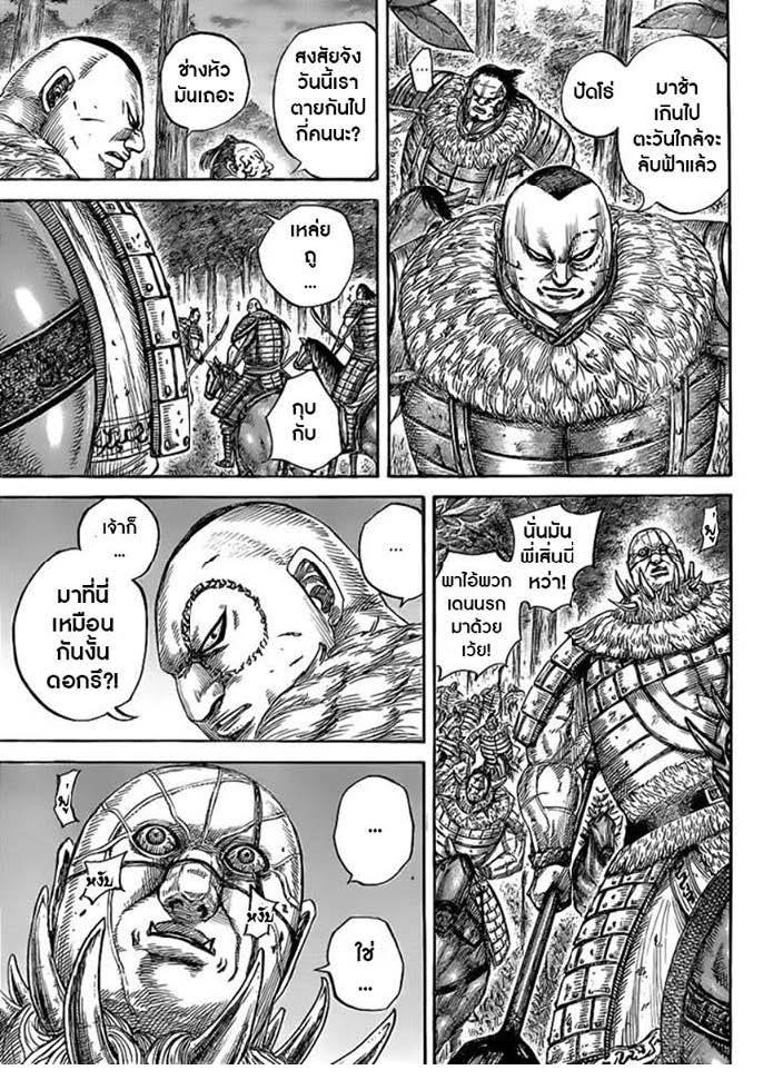 Manga-lc-com อ่านมังงะ อ่านการ์ตูน ออนไลน์ ฟรี Kingdom ตอนที่ 1 2 3 4 5 6 7 8 9 10 11 12 13 14 ฟรี ไม่มีโฆษณา Manga-lc - อ่าน มังงะ อ่าน การ์ตูน ออนไลน์ อ่านมังงะ ฟรี