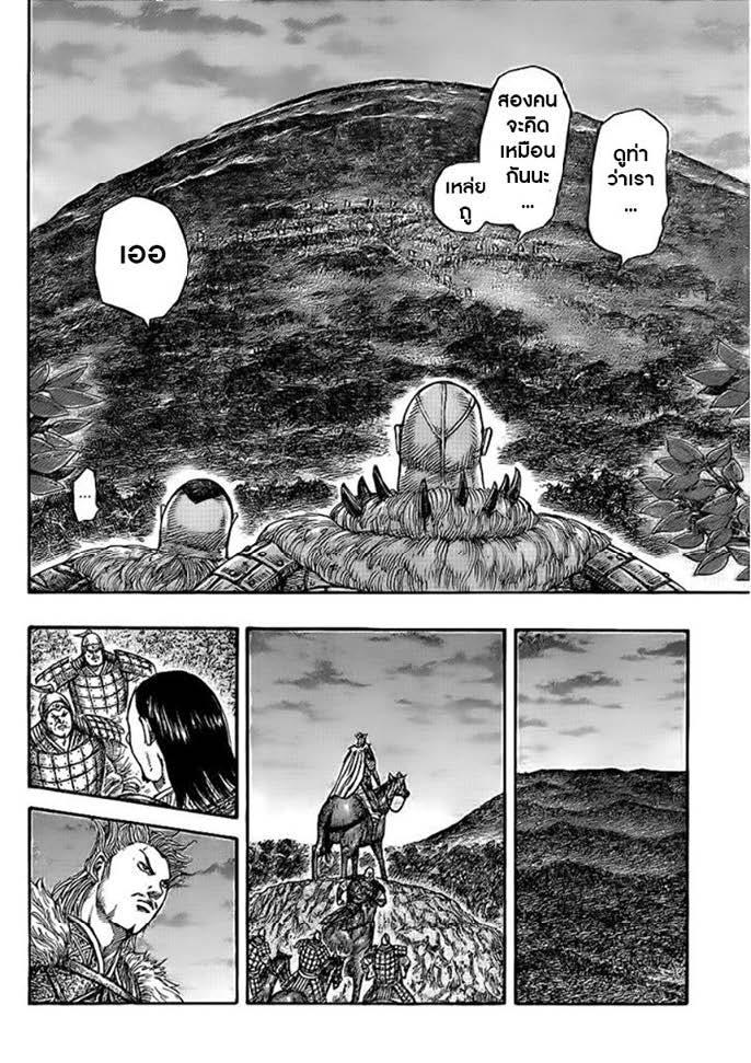 Manga-lc-com อ่านมังงะ อ่านการ์ตูน ออนไลน์ ฟรี Kingdom ตอนที่ 1 2 3 4 5 6 7 8 9 10 11 12 13 14 ฟรี ไม่มีโฆษณา Manga-lc - อ่าน มังงะ อ่าน การ์ตูน ออนไลน์ อ่านมังงะ ฟรี