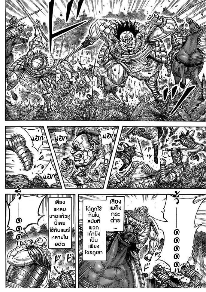 Manga-lc-com อ่านมังงะ อ่านการ์ตูน ออนไลน์ ฟรี Kingdom ตอนที่ 1 2 3 4 5 6 7 8 9 10 11 12 13 14 ฟรี ไม่มีโฆษณา Manga-lc - อ่าน มังงะ อ่าน การ์ตูน ออนไลน์ อ่านมังงะ ฟรี