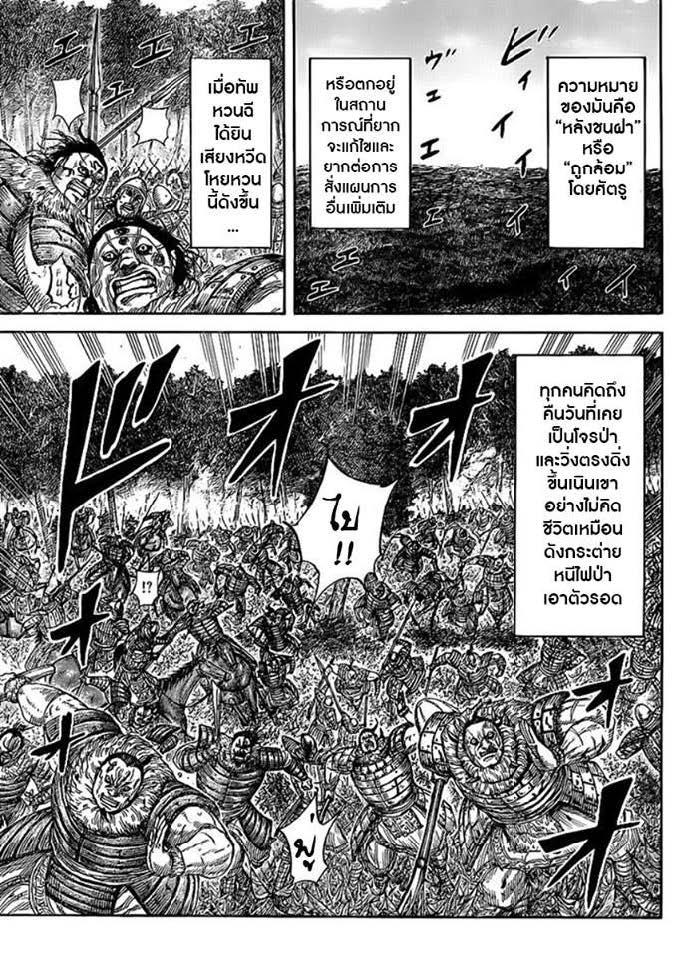 Manga-lc-com อ่านมังงะ อ่านการ์ตูน ออนไลน์ ฟรี Kingdom ตอนที่ 1 2 3 4 5 6 7 8 9 10 11 12 13 14 ฟรี ไม่มีโฆษณา Manga-lc - อ่าน มังงะ อ่าน การ์ตูน ออนไลน์ อ่านมังงะ ฟรี
