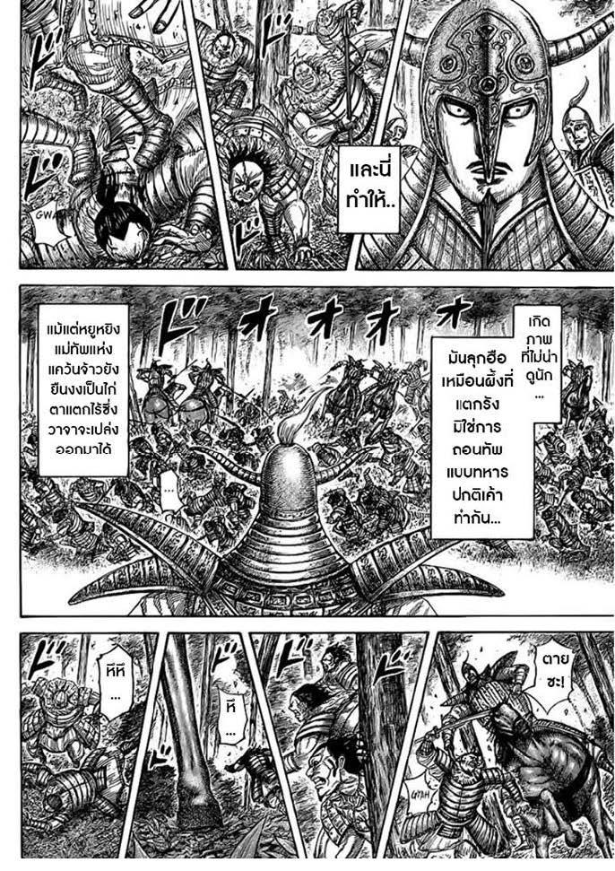 Manga-lc-com อ่านมังงะ อ่านการ์ตูน ออนไลน์ ฟรี Kingdom ตอนที่ 1 2 3 4 5 6 7 8 9 10 11 12 13 14 ฟรี ไม่มีโฆษณา Manga-lc - อ่าน มังงะ อ่าน การ์ตูน ออนไลน์ อ่านมังงะ ฟรี