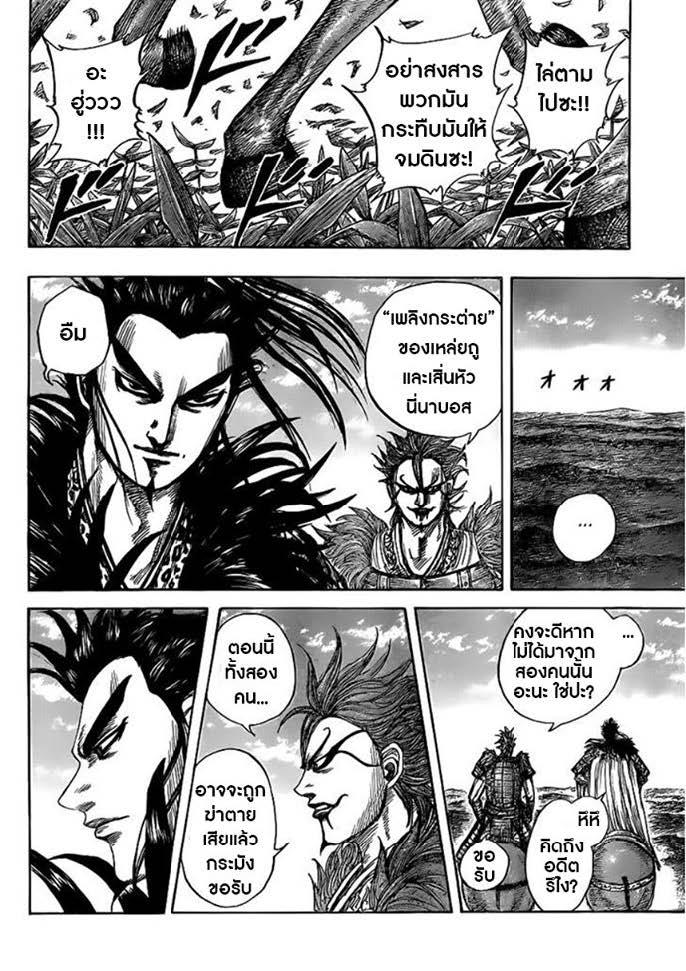 Manga-lc-com อ่านมังงะ อ่านการ์ตูน ออนไลน์ ฟรี Kingdom ตอนที่ 1 2 3 4 5 6 7 8 9 10 11 12 13 14 ฟรี ไม่มีโฆษณา Manga-lc - อ่าน มังงะ อ่าน การ์ตูน ออนไลน์ อ่านมังงะ ฟรี