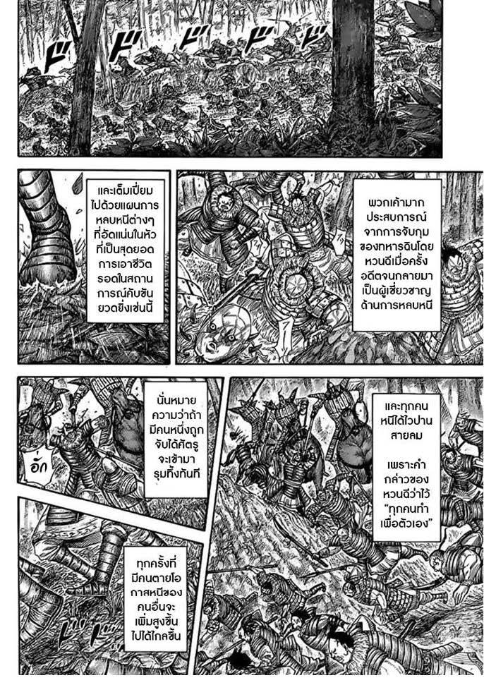 Manga-lc-com อ่านมังงะ อ่านการ์ตูน ออนไลน์ ฟรี Kingdom ตอนที่ 1 2 3 4 5 6 7 8 9 10 11 12 13 14 ฟรี ไม่มีโฆษณา Manga-lc - อ่าน มังงะ อ่าน การ์ตูน ออนไลน์ อ่านมังงะ ฟรี