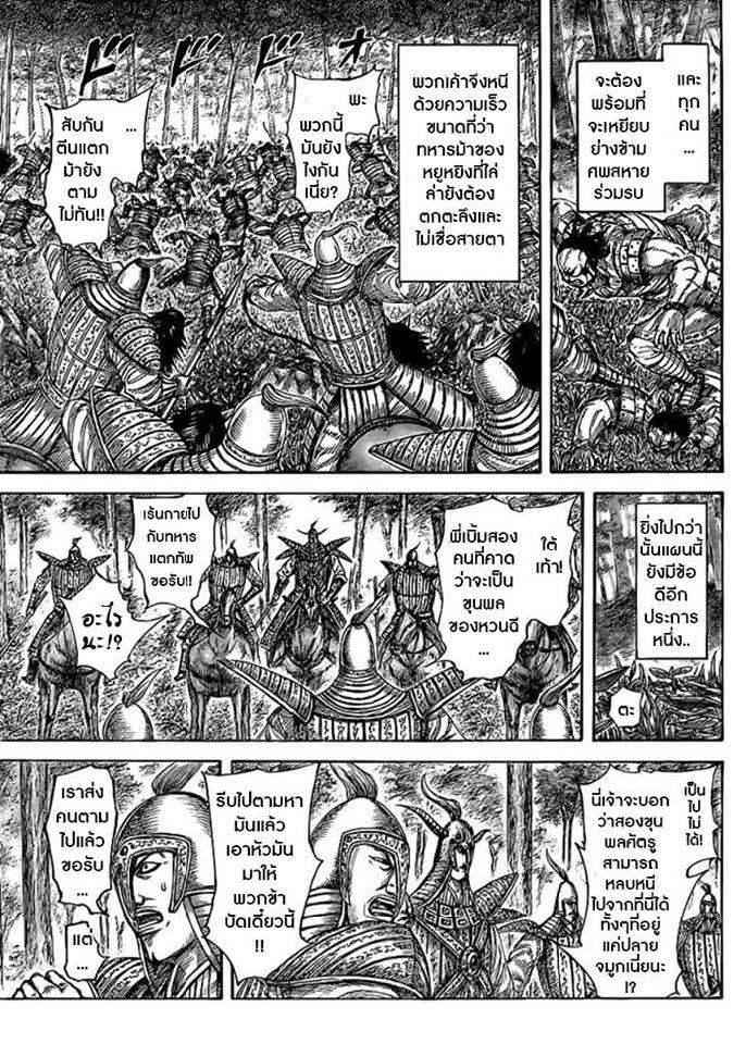 Manga-lc-com อ่านมังงะ อ่านการ์ตูน ออนไลน์ ฟรี Kingdom ตอนที่ 1 2 3 4 5 6 7 8 9 10 11 12 13 14 ฟรี ไม่มีโฆษณา Manga-lc - อ่าน มังงะ อ่าน การ์ตูน ออนไลน์ อ่านมังงะ ฟรี