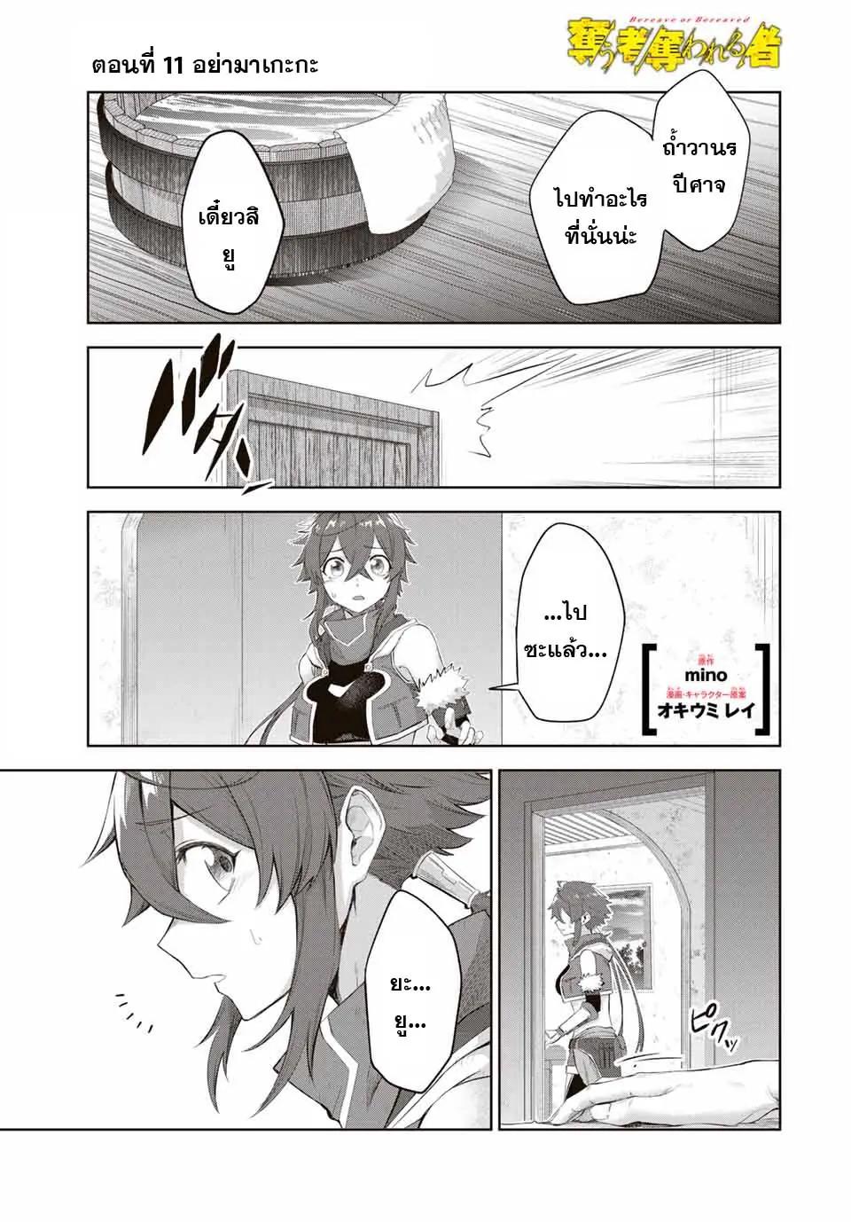 Manga-lc-com อ่านมังงะ อ่านการ์ตูน ออนไลน์ ฟรี Ubau Mono Ubawareru Mono ตอนที่ 1 2 3 4 5 6 7 8 9 10 11 12 13 14 ฟรี ไม่มีโฆษณา Manga-lc - อ่าน มังงะ อ่าน การ์ตูน ออนไลน์ อ่านมังงะ ฟรี