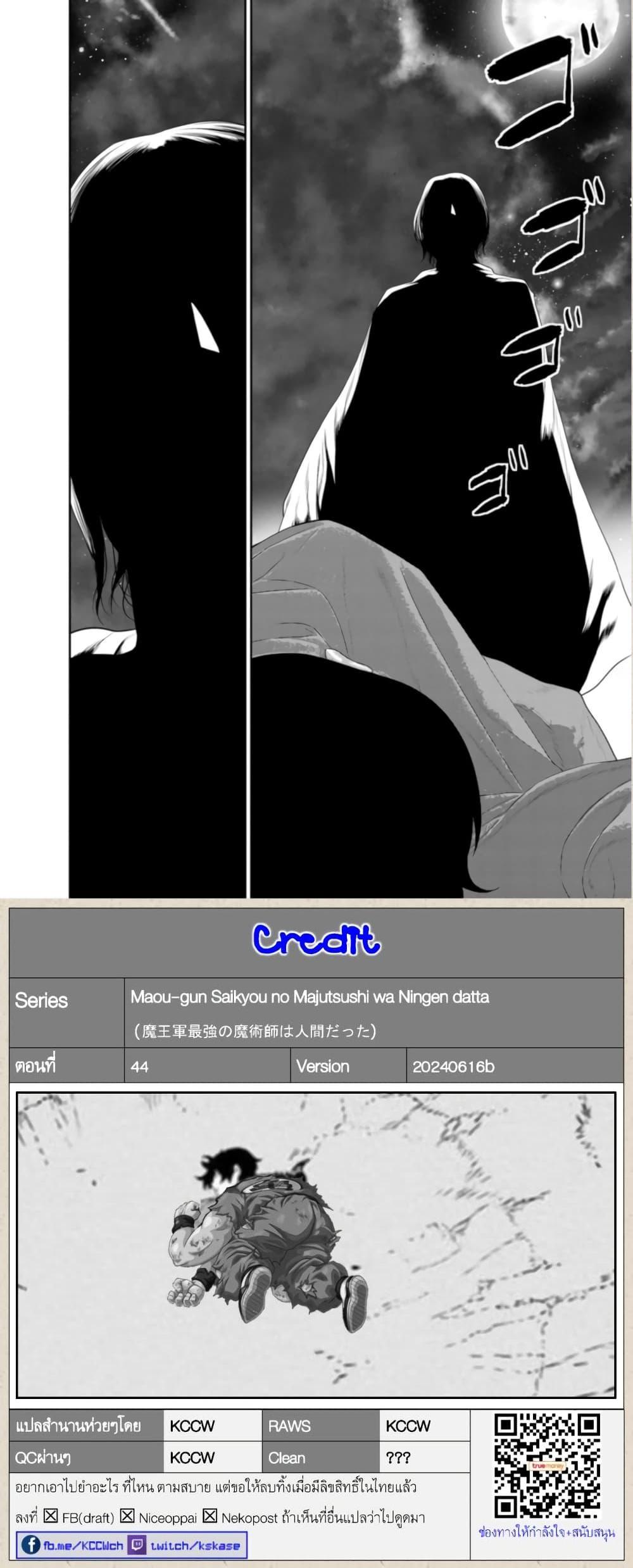 Manga-lc-com อ่านมังงะ อ่านการ์ตูน ออนไลน์ ฟรี Maou Gun Saikyou no Majutsushi wa Ningen datta ตอนที่ 1 2 3 4 5 6 7 8 9 10 11 12 13 14 ฟรี ไม่มีโฆษณา Manga-lc - อ่าน มังงะ อ่าน การ์ตูน ออนไลน์ อ่านมังงะ ฟรี