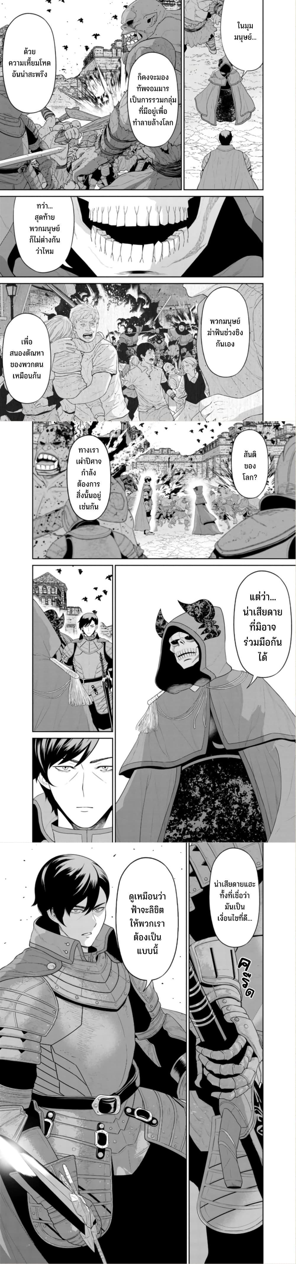 Manga-lc-com อ่านมังงะ อ่านการ์ตูน ออนไลน์ ฟรี Maou Gun Saikyou no Majutsushi wa Ningen datta ตอนที่ 1 2 3 4 5 6 7 8 9 10 11 12 13 14 ฟรี ไม่มีโฆษณา Manga-lc - อ่าน มังงะ อ่าน การ์ตูน ออนไลน์ อ่านมังงะ ฟรี