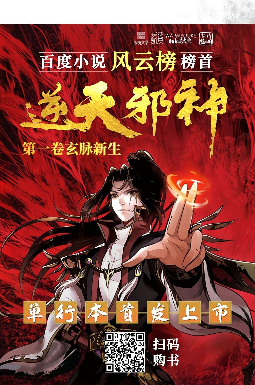Manga-lc-com อ่านมังงะ อ่านการ์ตูน ออนไลน์ ฟรี Against the Gods อสูรพลิกฟ้า ตอนที่ 1 2 3 4 5 6 7 8 9 10 11 12 13 14 ฟรี ไม่มีโฆษณา Manga-lc - อ่าน มังงะ อ่าน การ์ตูน ออนไลน์ อ่านมังงะ ฟรี