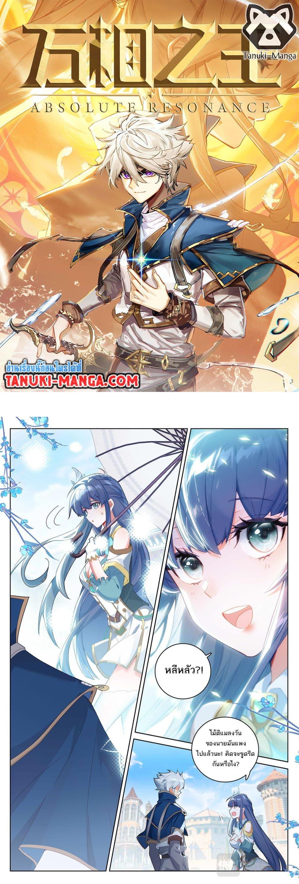 Manga-lc-com อ่านมังงะ อ่านการ์ตูน ออนไลน์ ฟรี Absolute Resonance ตอนที่ 1 2 3 4 5 6 7 8 9 10 11 12 13 14 ฟรี ไม่มีโฆษณา Manga-lc - อ่าน มังงะ อ่าน การ์ตูน ออนไลน์ อ่านมังงะ ฟรี