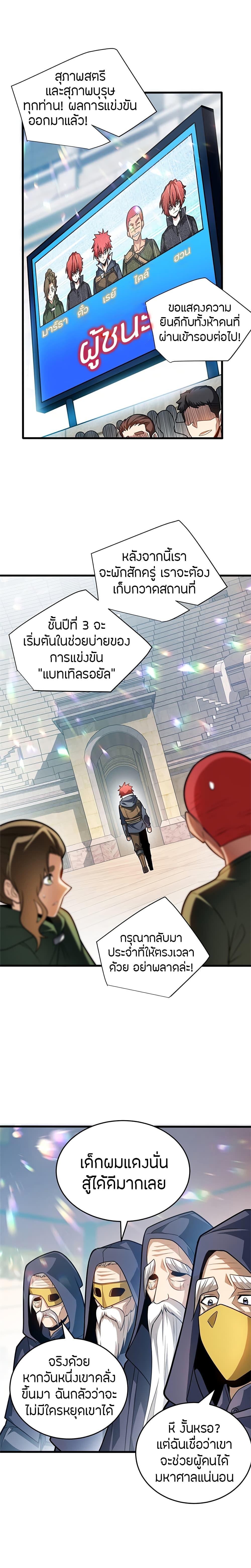 Manga-lc-com อ่านมังงะ อ่านการ์ตูน ออนไลน์ ฟรี My Dragon System ตอนที่ 1 2 3 4 5 6 7 8 9 10 11 12 13 14 ฟรี ไม่มีโฆษณา Manga-lc - อ่าน มังงะ อ่าน การ์ตูน ออนไลน์ อ่านมังงะ ฟรี