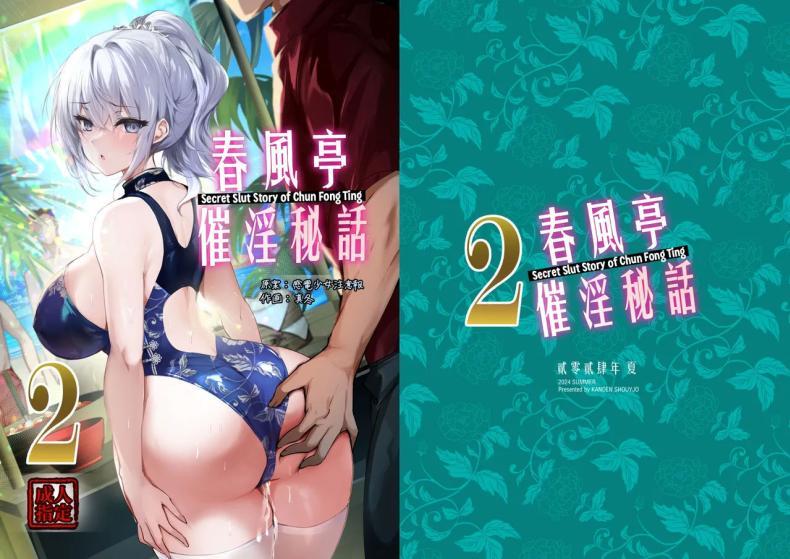 Doujin-Lc- อ่าน โดจิน มังฮวา เกาหลี ญี่ปุ่น จีน แปลไทย รุ่นพี่ลูกครึ่งที่ทำงาน [Kanden Shoujo Chuuihou (Mafuyu)] Chunfontein Saiin Hiwa Secret Slut Story of Chun Fong Ting ตอนที่ 1 2 3 4 5 6 7 8 9 10 11 12 13 14 ฟรี ไม่มีโฆษณา อ่าน โดจิน Manhwa เกาหลี ญี่ปุ่น จีน เรามีครบ คัดมาให้เน้นๆ โดจิน 18+ รับประกันความฟินโดย  Doujin Lc