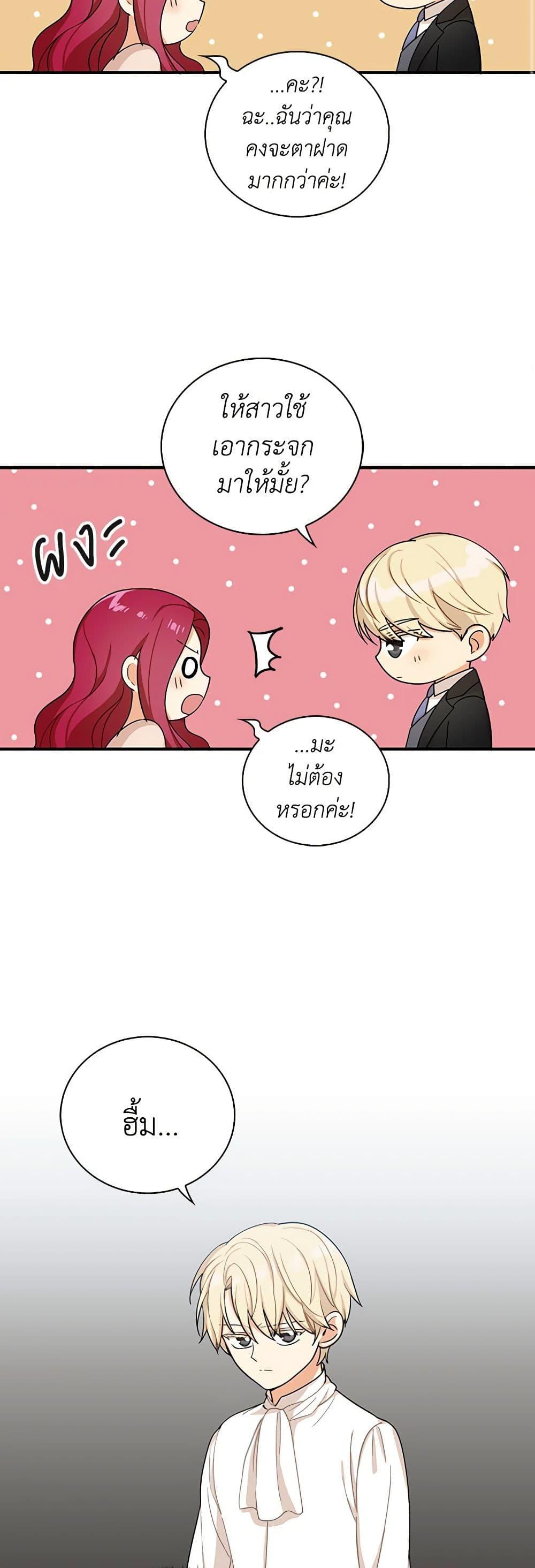 Manga-lc-com อ่านมังงะ อ่านการ์ตูน ออนไลน์ ฟรี I Became the Villain’s Mother ตอนที่ 1 2 3 4 5 6 7 8 9 10 11 12 13 14 ฟรี ไม่มีโฆษณา Manga-lc - อ่าน มังงะ อ่าน การ์ตูน ออนไลน์ อ่านมังงะ ฟรี