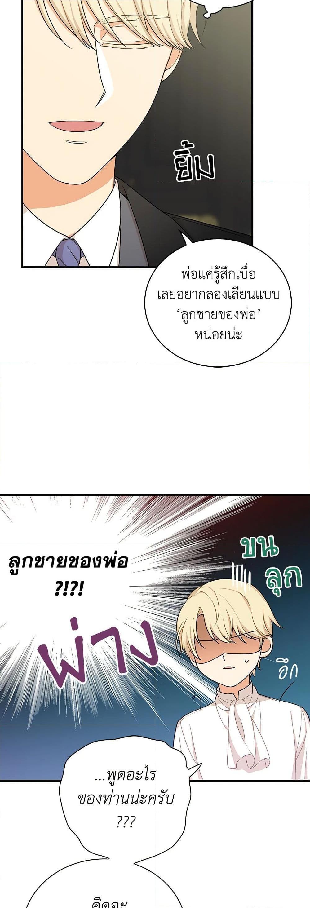 Manga-lc-com อ่านมังงะ อ่านการ์ตูน ออนไลน์ ฟรี I Became the Villain’s Mother ตอนที่ 1 2 3 4 5 6 7 8 9 10 11 12 13 14 ฟรี ไม่มีโฆษณา Manga-lc - อ่าน มังงะ อ่าน การ์ตูน ออนไลน์ อ่านมังงะ ฟรี