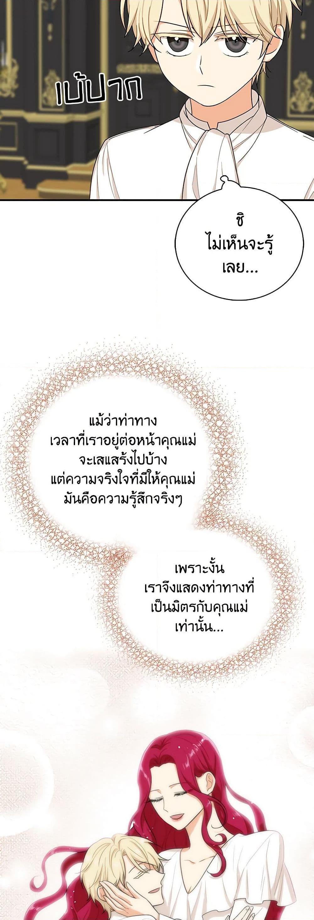 Manga-lc-com อ่านมังงะ อ่านการ์ตูน ออนไลน์ ฟรี I Became the Villain’s Mother ตอนที่ 1 2 3 4 5 6 7 8 9 10 11 12 13 14 ฟรี ไม่มีโฆษณา Manga-lc - อ่าน มังงะ อ่าน การ์ตูน ออนไลน์ อ่านมังงะ ฟรี