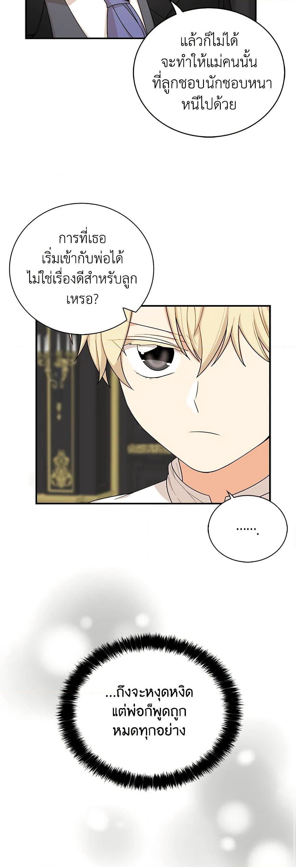 Manga-lc-com อ่านมังงะ อ่านการ์ตูน ออนไลน์ ฟรี I Became the Villain’s Mother ตอนที่ 1 2 3 4 5 6 7 8 9 10 11 12 13 14 ฟรี ไม่มีโฆษณา Manga-lc - อ่าน มังงะ อ่าน การ์ตูน ออนไลน์ อ่านมังงะ ฟรี