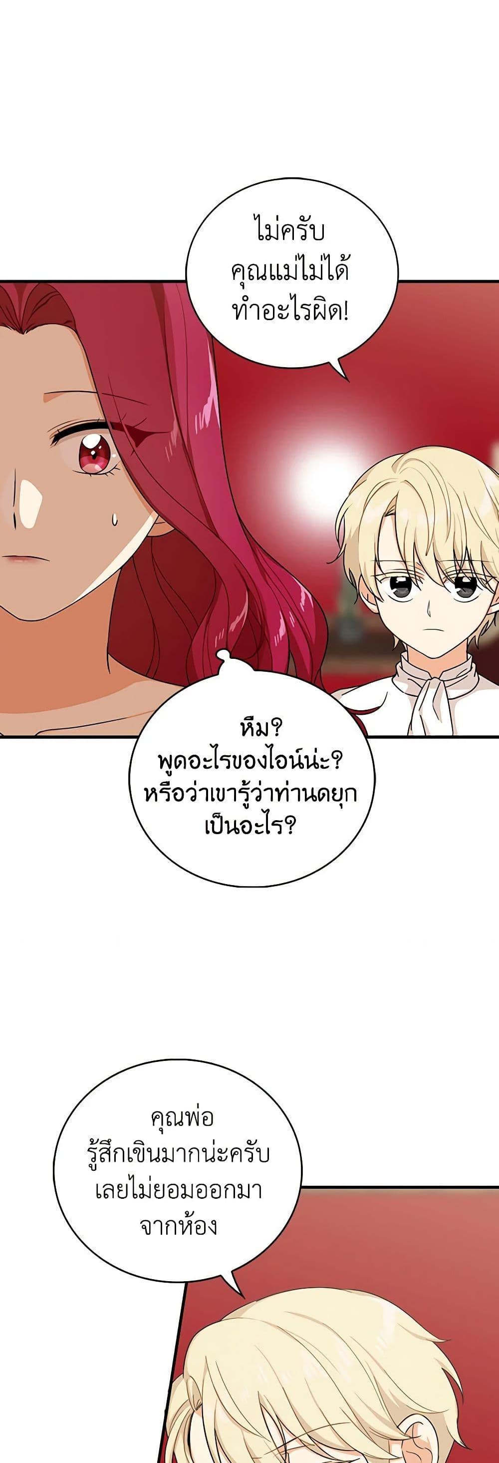Manga-lc-com อ่านมังงะ อ่านการ์ตูน ออนไลน์ ฟรี I Became the Villain’s Mother ตอนที่ 1 2 3 4 5 6 7 8 9 10 11 12 13 14 ฟรี ไม่มีโฆษณา Manga-lc - อ่าน มังงะ อ่าน การ์ตูน ออนไลน์ อ่านมังงะ ฟรี
