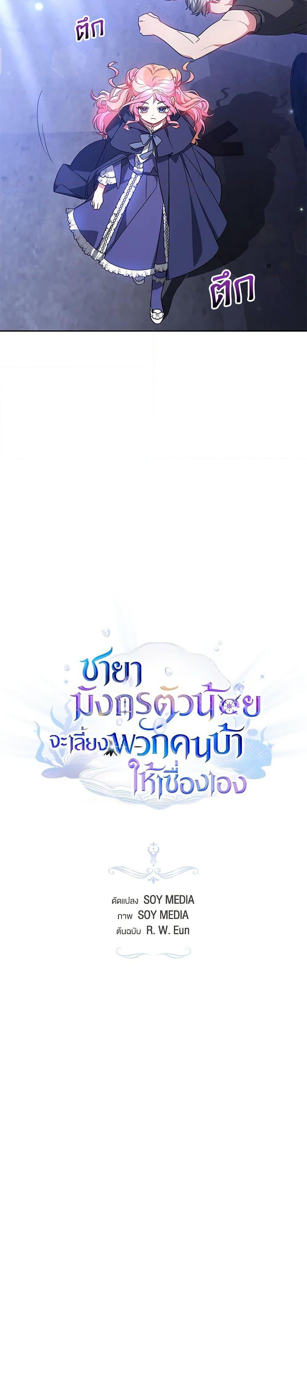 Manga-lc-com อ่านมังงะ อ่านการ์ตูน ออนไลน์ ฟรี Little Dragon Princess Tames the Crazies ตอนที่ 1 2 3 4 5 6 7 8 9 10 11 12 13 14 ฟรี ไม่มีโฆษณา Manga-lc - อ่าน มังงะ อ่าน การ์ตูน ออนไลน์ อ่านมังงะ ฟรี
