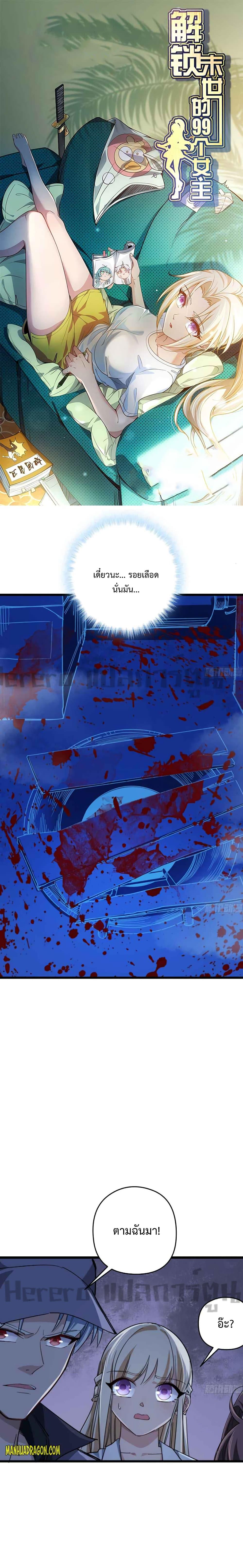 Manga-lc-com อ่านมังงะ อ่านการ์ตูน ออนไลน์ ฟรี Unlock 99 Heroines in End Times ตอนที่ 1 2 3 4 5 6 7 8 9 10 11 12 13 14 ฟรี ไม่มีโฆษณา Manga-lc - อ่าน มังงะ อ่าน การ์ตูน ออนไลน์ อ่านมังงะ ฟรี