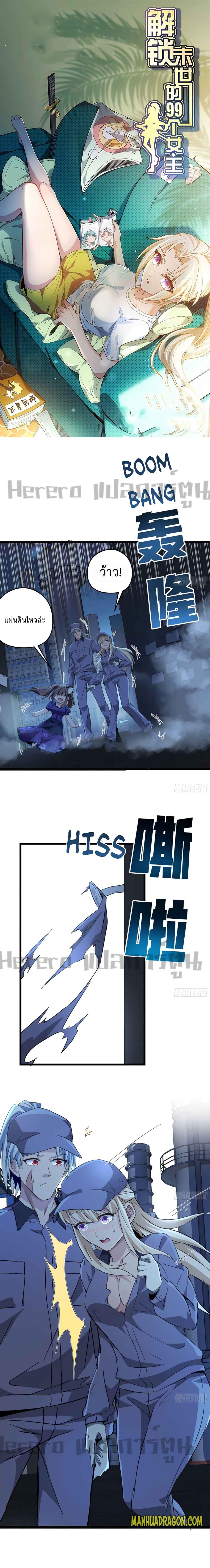 Manga-lc-com อ่านมังงะ อ่านการ์ตูน ออนไลน์ ฟรี Unlock 99 Heroines in End Times ตอนที่ 1 2 3 4 5 6 7 8 9 10 11 12 13 14 ฟรี ไม่มีโฆษณา Manga-lc - อ่าน มังงะ อ่าน การ์ตูน ออนไลน์ อ่านมังงะ ฟรี