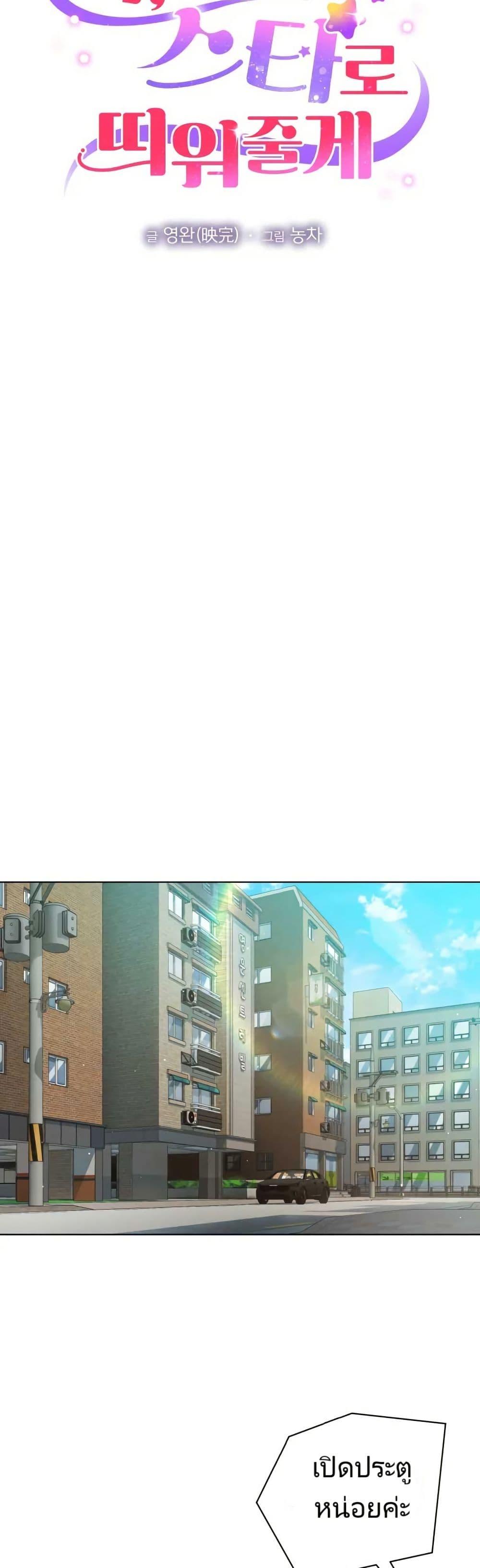 Manga-lc-com อ่านมังงะ อ่านการ์ตูน ออนไลน์ ฟรี You, I’ll Raise You Into A Superstar! ตอนที่ 1 2 3 4 5 6 7 8 9 10 11 12 13 14 ฟรี ไม่มีโฆษณา Manga-lc - อ่าน มังงะ อ่าน การ์ตูน ออนไลน์ อ่านมังงะ ฟรี