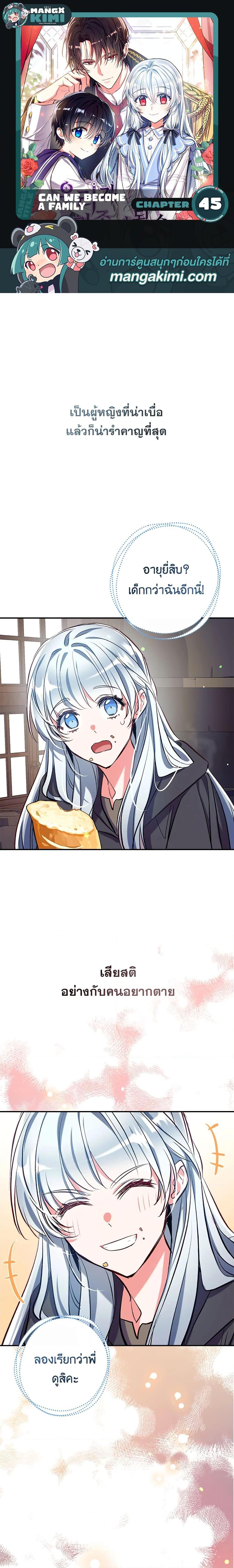 Manga-lc-com อ่านมังงะ อ่านการ์ตูน ออนไลน์ ฟรี Can We Become a Family ตอนที่ 1 2 3 4 5 6 7 8 9 10 11 12 13 14 ฟรี ไม่มีโฆษณา Manga-lc - อ่าน มังงะ อ่าน การ์ตูน ออนไลน์ อ่านมังงะ ฟรี