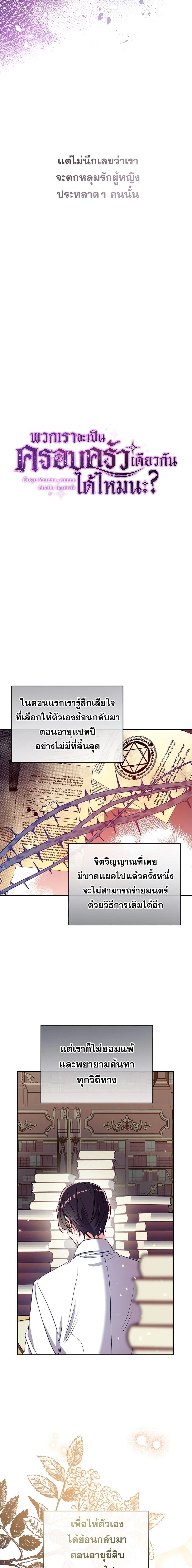 Manga-lc-com อ่านมังงะ อ่านการ์ตูน ออนไลน์ ฟรี Can We Become a Family ตอนที่ 1 2 3 4 5 6 7 8 9 10 11 12 13 14 ฟรี ไม่มีโฆษณา Manga-lc - อ่าน มังงะ อ่าน การ์ตูน ออนไลน์ อ่านมังงะ ฟรี