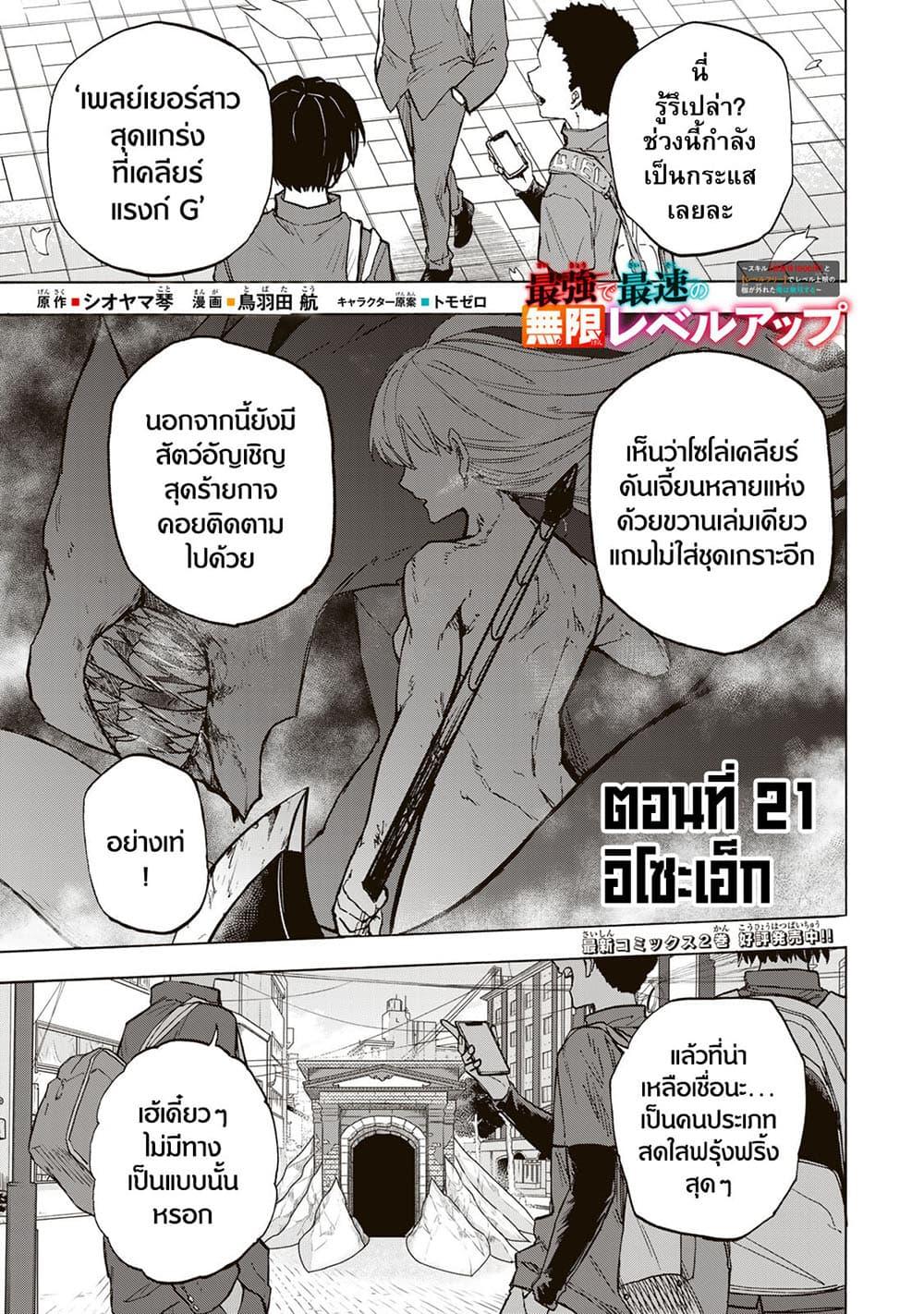 Manga-lc-com อ่านมังงะ อ่านการ์ตูน ออนไลน์ ฟรี Saikyou de Saisoku no Mugen Level Up ตอนที่ 1 2 3 4 5 6 7 8 9 10 11 12 13 14 ฟรี ไม่มีโฆษณา Manga-lc - อ่าน มังงะ อ่าน การ์ตูน ออนไลน์ อ่านมังงะ ฟรี