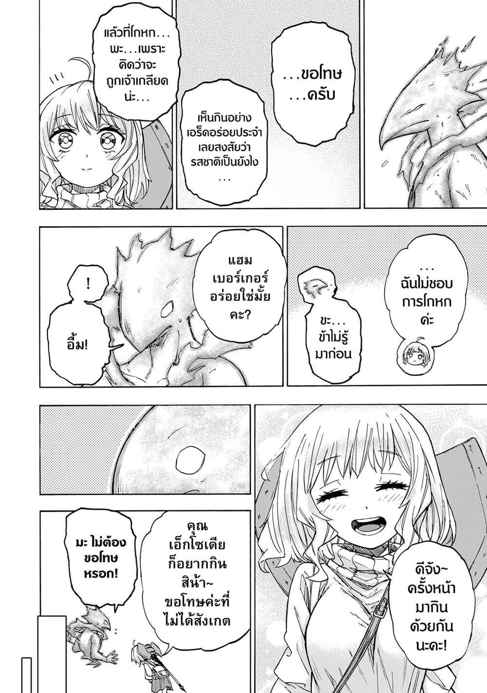 Manga-lc-com อ่านมังงะ อ่านการ์ตูน ออนไลน์ ฟรี Saikyou de Saisoku no Mugen Level Up ตอนที่ 1 2 3 4 5 6 7 8 9 10 11 12 13 14 ฟรี ไม่มีโฆษณา Manga-lc - อ่าน มังงะ อ่าน การ์ตูน ออนไลน์ อ่านมังงะ ฟรี