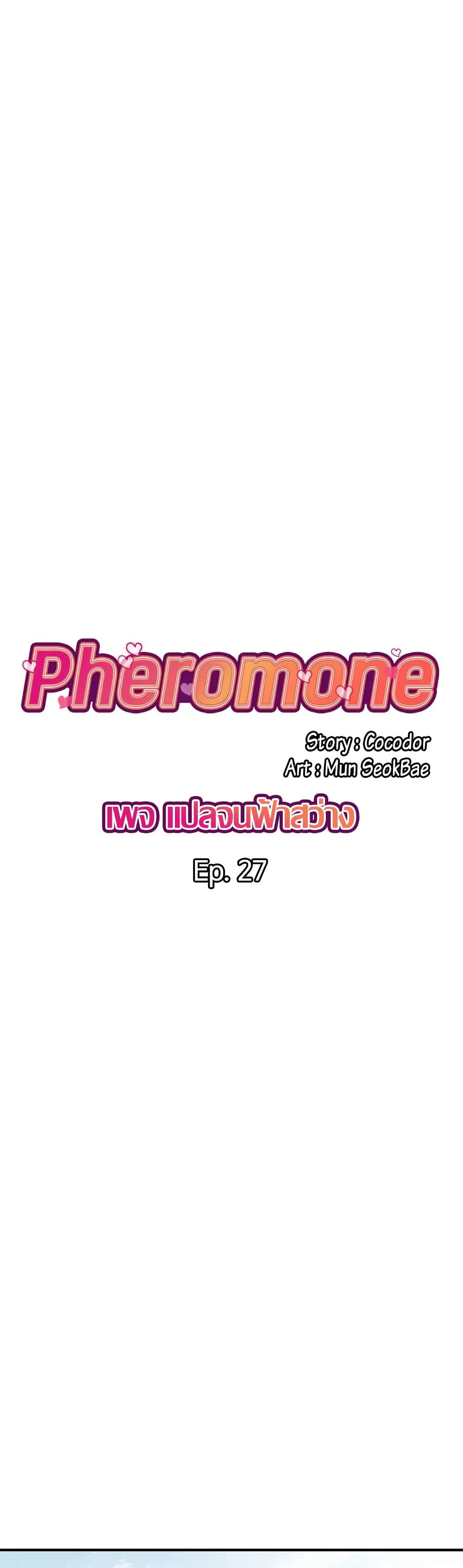 Doujin-Lc- อ่าน โดจิน มังฮวา เกาหลี ญี่ปุ่น จีน แปลไทย Pheromones ตอนที่ 1 2 3 4 5 6 7 8 9 10 11 12 13 14 ฟรี ไม่มีโฆษณา อ่าน โดจิน Manhwa เกาหลี ญี่ปุ่น จีน เรามีครบ คัดมาให้เน้นๆ โดจิน 18+ รับประกันความฟินโดย  Doujin Lc