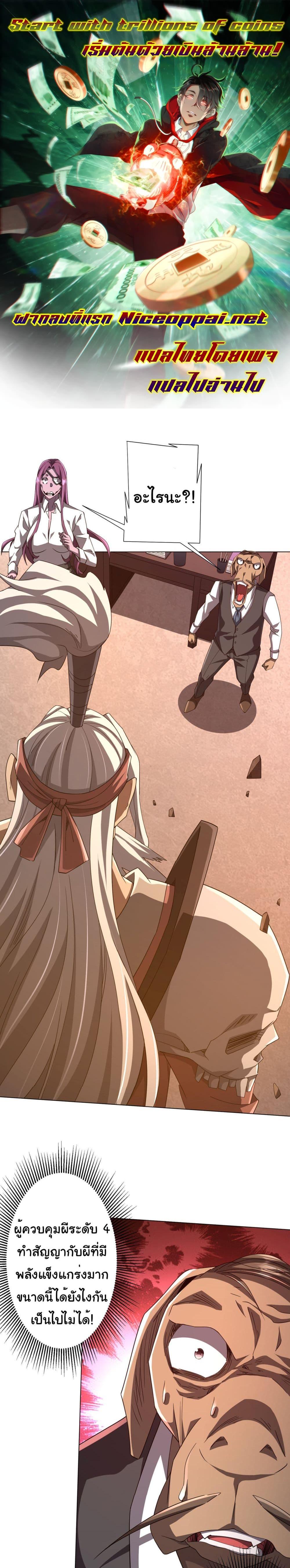 Manga-lc-com อ่านมังงะ อ่านการ์ตูน ออนไลน์ ฟรี Start with Trillions of Coins ตอนที่ 1 2 3 4 5 6 7 8 9 10 11 12 13 14 ฟรี ไม่มีโฆษณา Manga-lc - อ่าน มังงะ อ่าน การ์ตูน ออนไลน์ อ่านมังงะ ฟรี