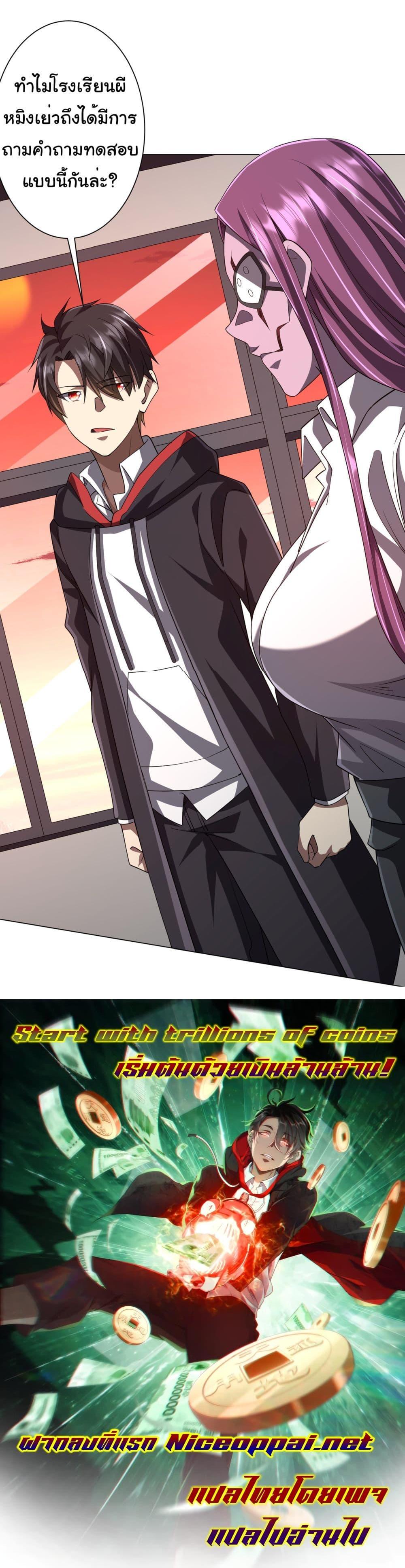 Manga-lc-com อ่านมังงะ อ่านการ์ตูน ออนไลน์ ฟรี Start with Trillions of Coins ตอนที่ 1 2 3 4 5 6 7 8 9 10 11 12 13 14 ฟรี ไม่มีโฆษณา Manga-lc - อ่าน มังงะ อ่าน การ์ตูน ออนไลน์ อ่านมังงะ ฟรี
