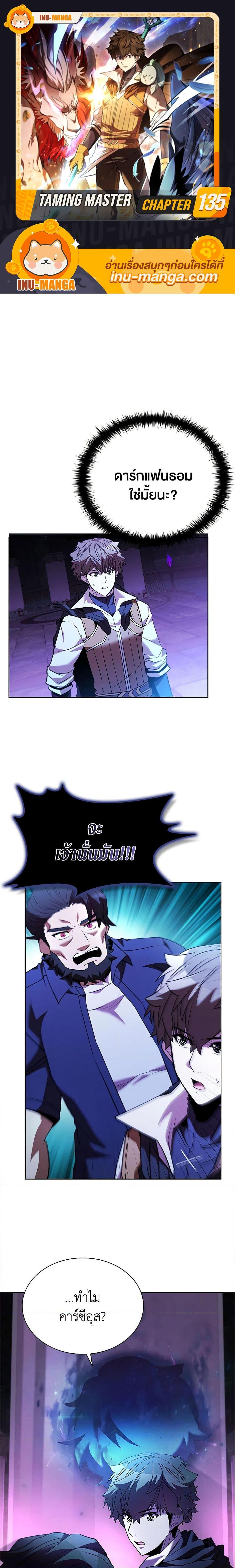 Manga-lc-com อ่านมังงะ อ่านการ์ตูน ออนไลน์ ฟรี Taming Master ตอนที่ 1 2 3 4 5 6 7 8 9 10 11 12 13 14 ฟรี ไม่มีโฆษณา Manga-lc - อ่าน มังงะ อ่าน การ์ตูน ออนไลน์ อ่านมังงะ ฟรี