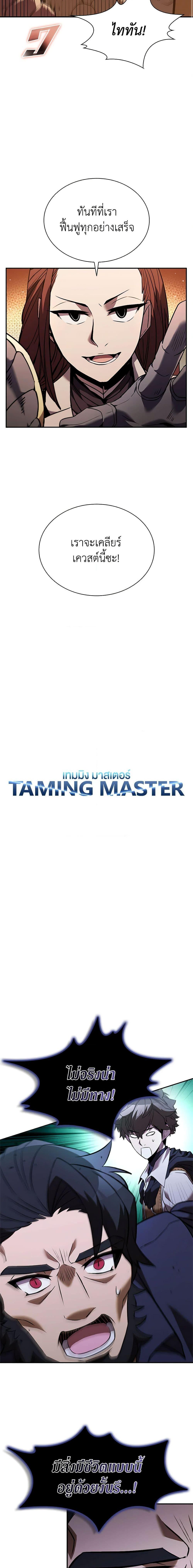 Manga-lc-com อ่านมังงะ อ่านการ์ตูน ออนไลน์ ฟรี Taming Master ตอนที่ 1 2 3 4 5 6 7 8 9 10 11 12 13 14 ฟรี ไม่มีโฆษณา Manga-lc - อ่าน มังงะ อ่าน การ์ตูน ออนไลน์ อ่านมังงะ ฟรี